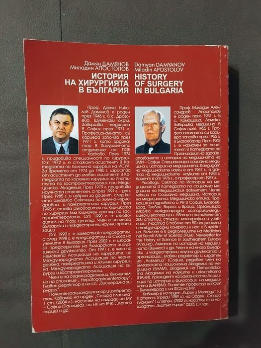 Учебници медицина