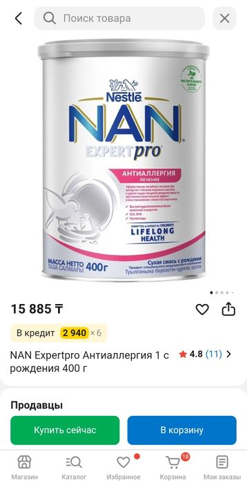 Смес нан с рождения 400гр