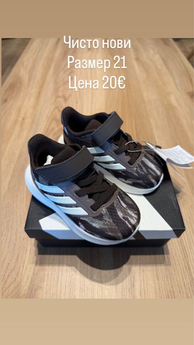 Чисто нови детски маратонки Adidas