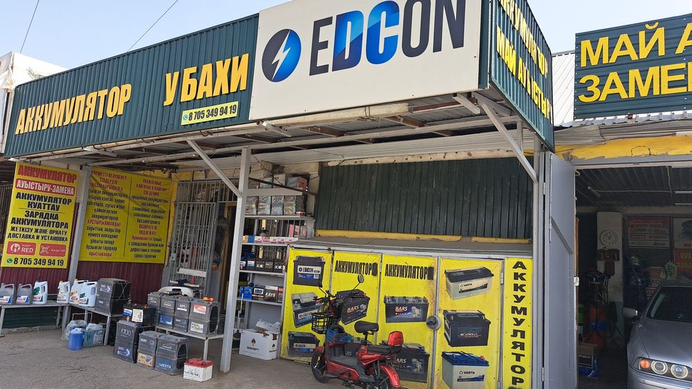 Рабочий бу аккумуляторы 225 230