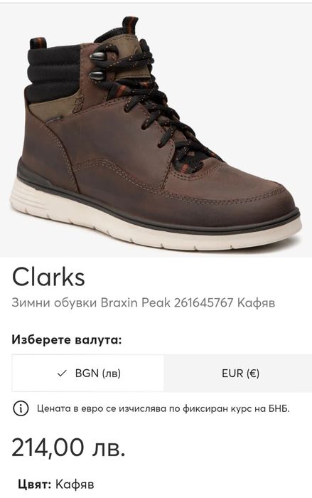 Обувки Clarks 46 номер