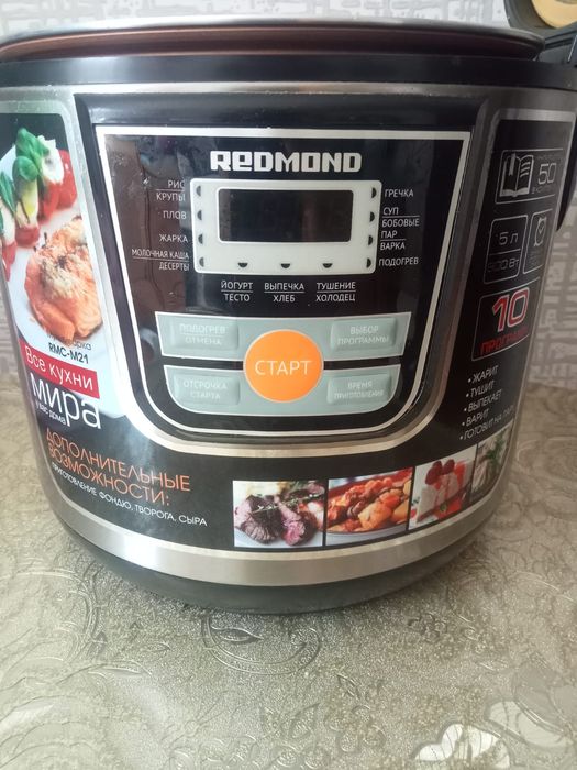 Срочно продам мультиварку за 9000