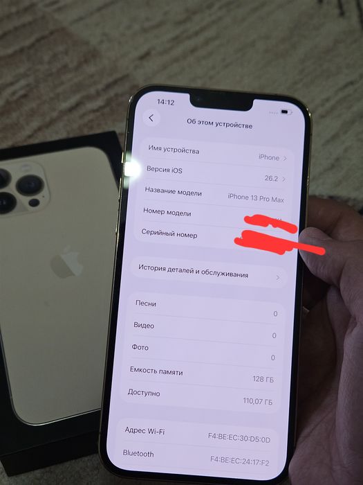 Айфон 13 про макс