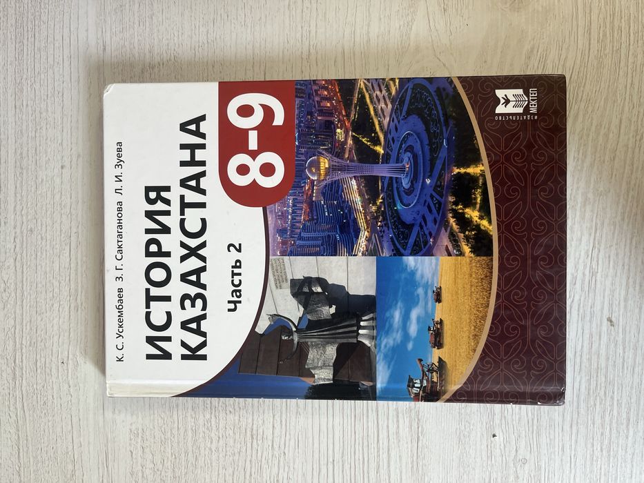 книги за 9 класс