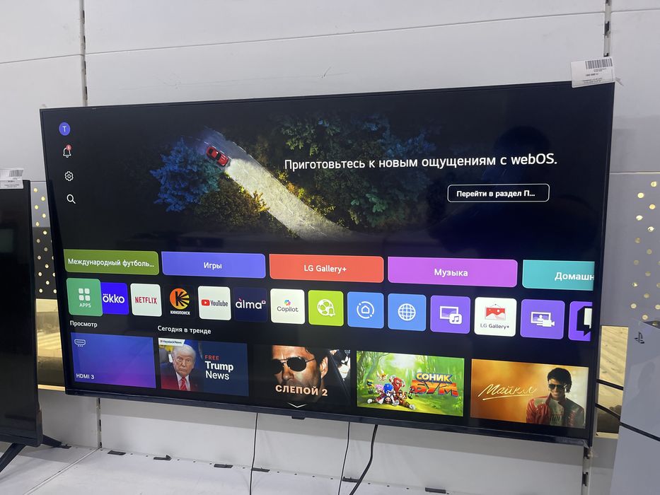 Телевизор Lg.