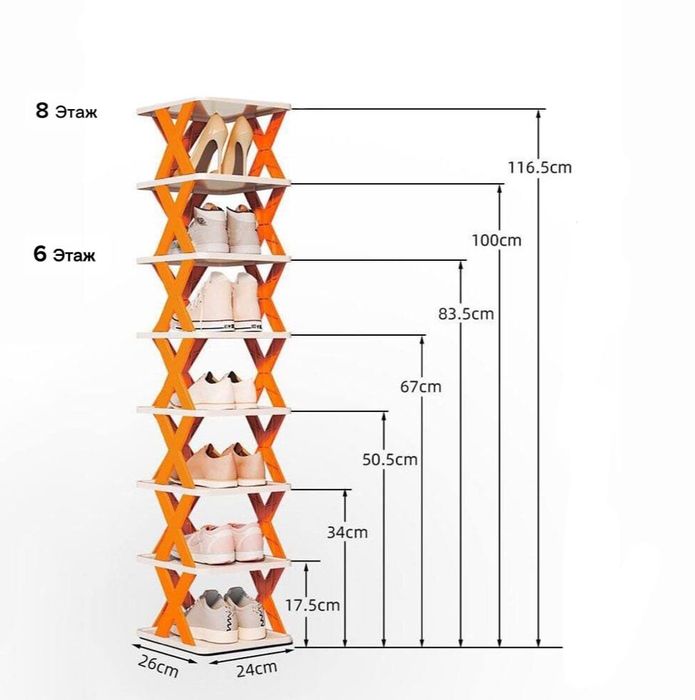 Подставка для обувь (Oyoqkiym uchun Podstavka) Optom