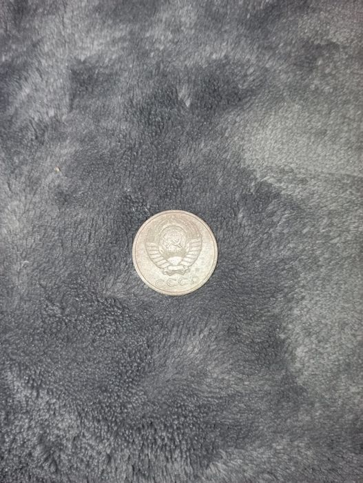 Продам монету из СССР 1991года