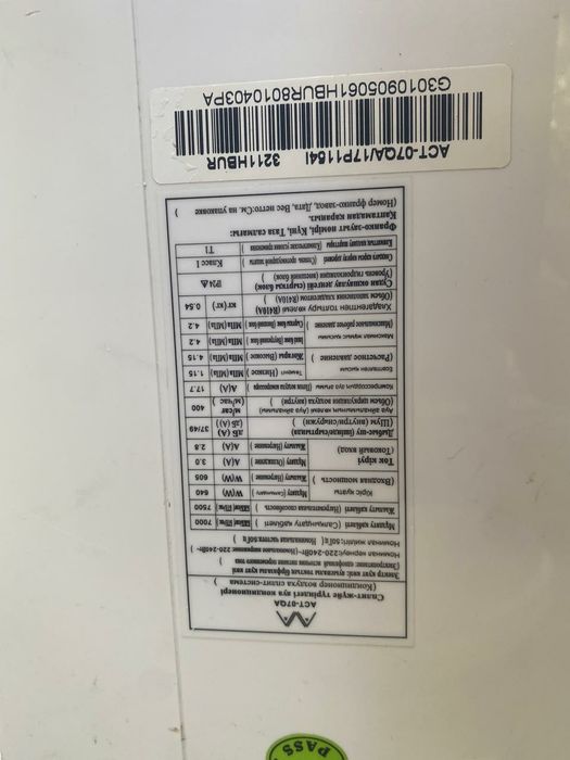 Продается сплитсистема