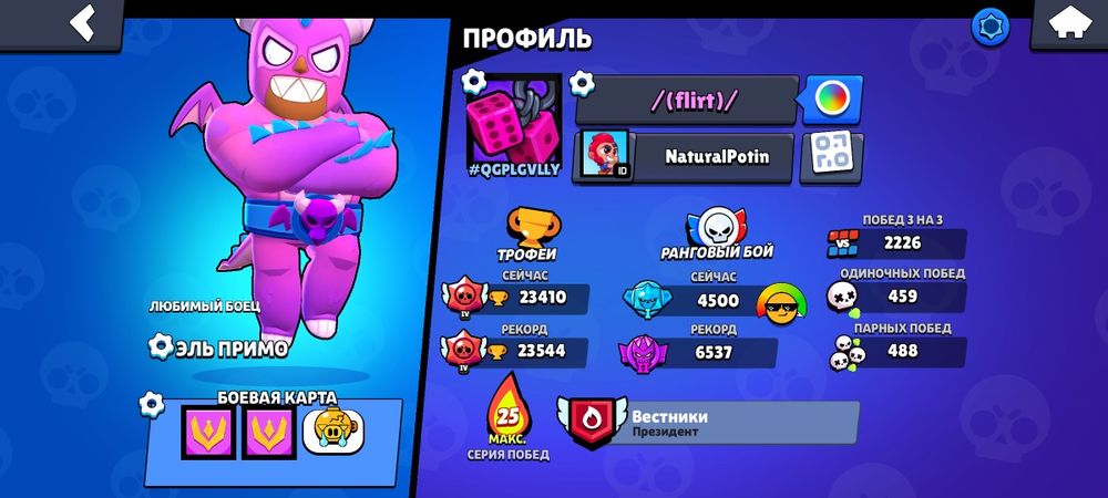 Продаю аккаунт в бравл Старс