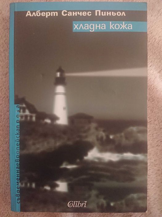 Различни книги втора ръка