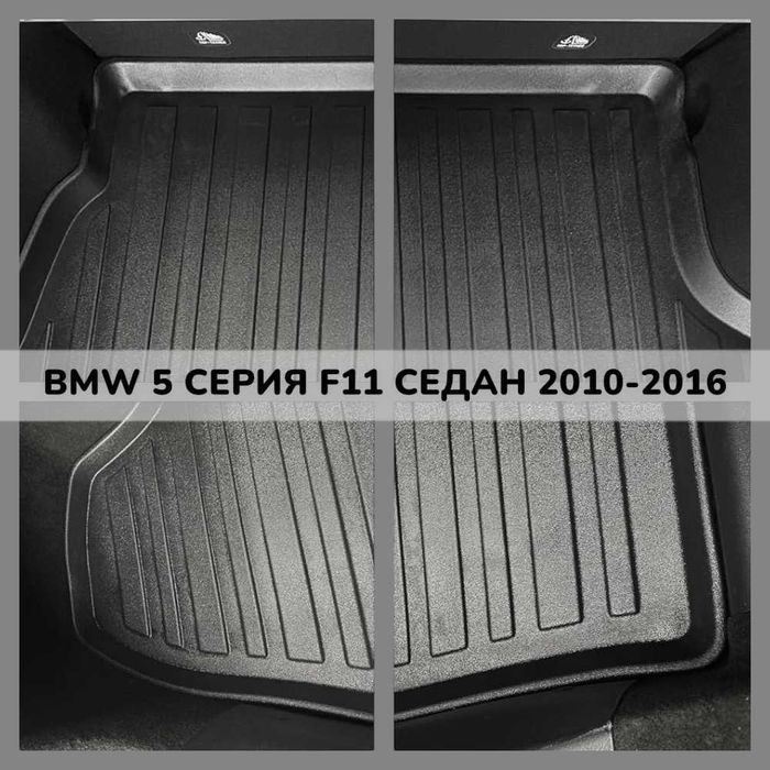 ТОП ОБЯВА 3D Гумена Стелка За Багажник LUXLINE BMW F11 комби 2010 2016