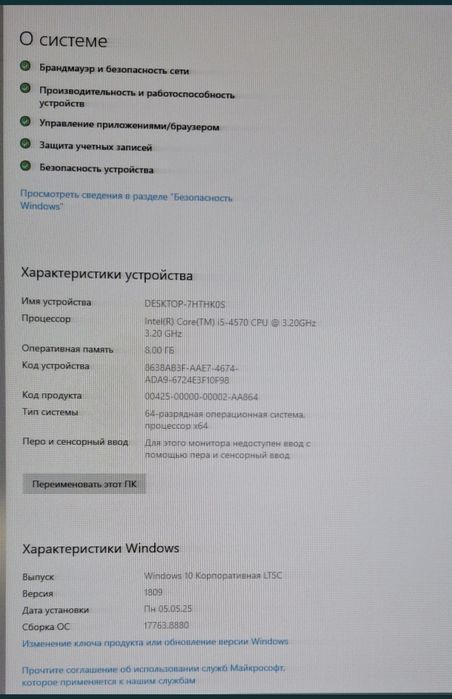 Компьютер на столный
