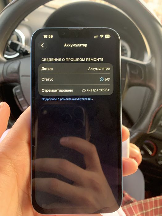 Айфон 13 продается