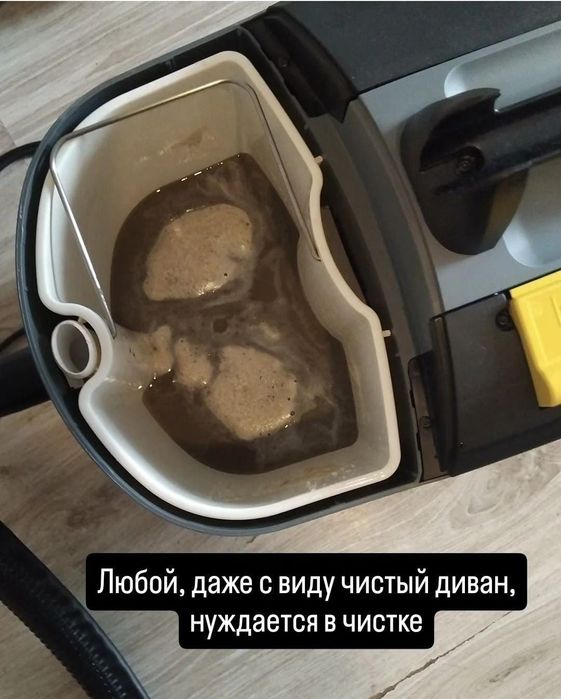 Химчистка мягкой мебели.