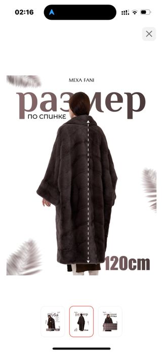 Продам норковую шубу