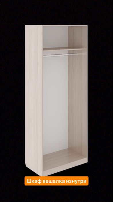 Шкаф 330 000 тенге