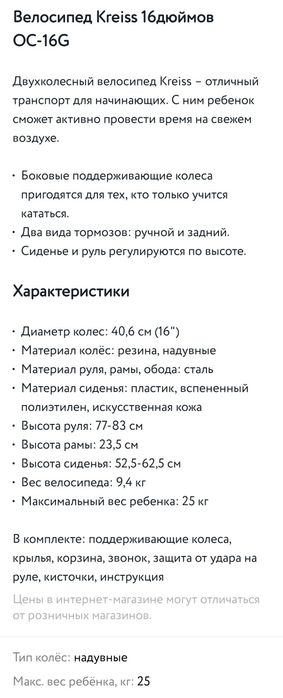 Продам велосипед