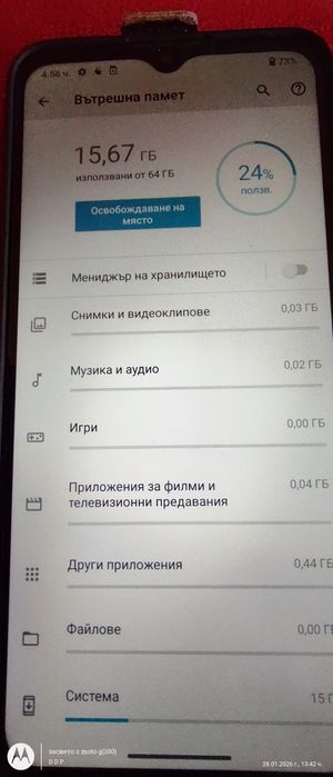 Motorola E7 Plus (64GB)