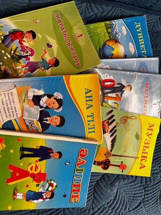 книги 1 класс казахский язык обучения
