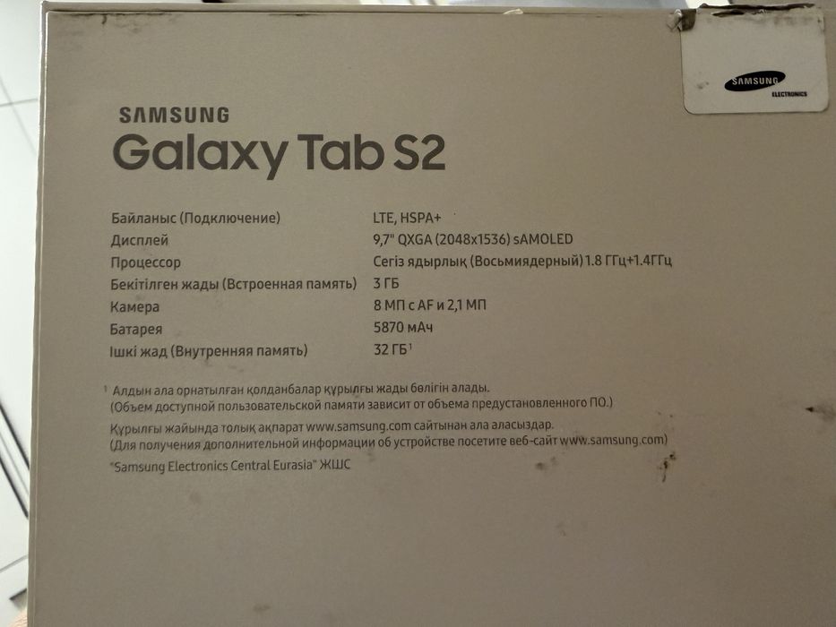 Samsung Galaxy Tab S2, 3/32GB, 9.7