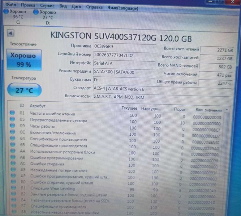 Продам HDD диски - 500GB 2.5 | SSD 120 GB Kingston