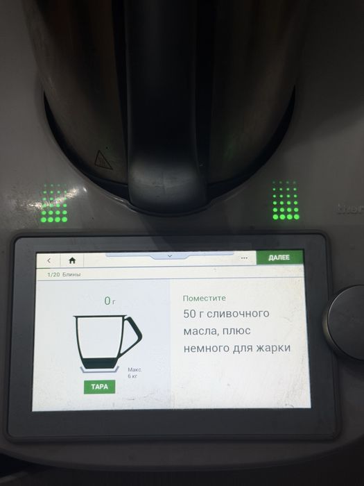 thoroutix для кухния
