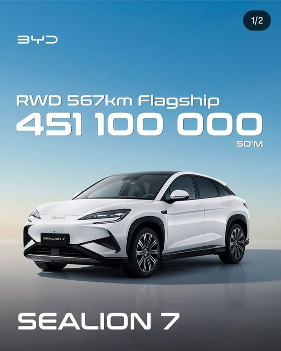 BYD Sealion 7 RWD 567km Flagship