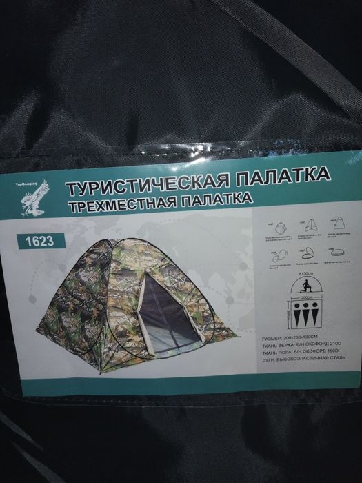 Палатка для кемпинга и рыбалки