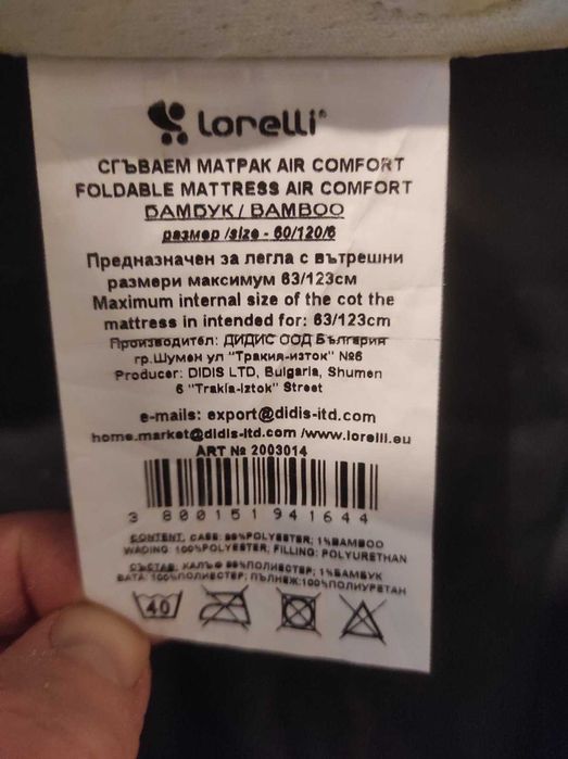 Бебешка кошара Kikka Boo My forest със сгъваем матрак