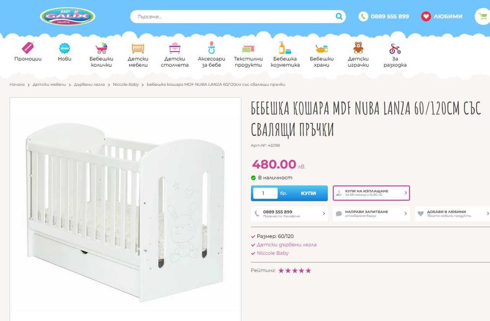 Кошара NUBA LANZA + Матрак и аксесоари