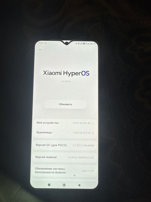 Поко х6 про 5 g