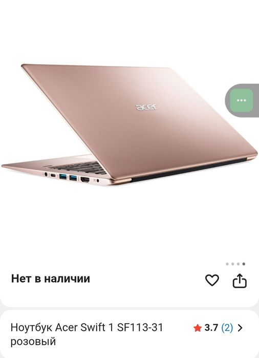 Acer switch 1 ноутбук