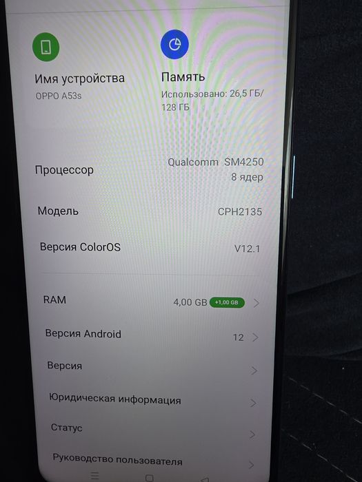 OPPO A53s 128/4 qualcom 8ядерный