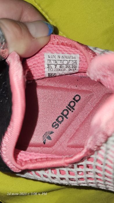 Adidas Deerupt original