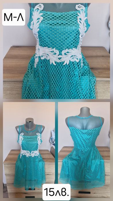 Рокли на разпродажба