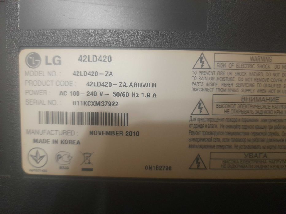 Телевизор LG 42 дюйма