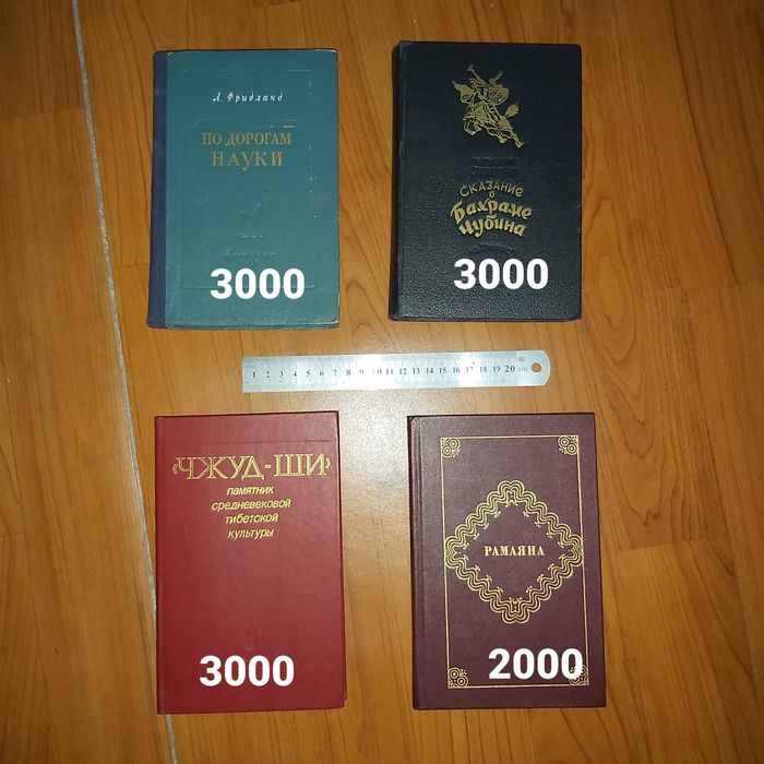 Букинист (кітаптар, книги)