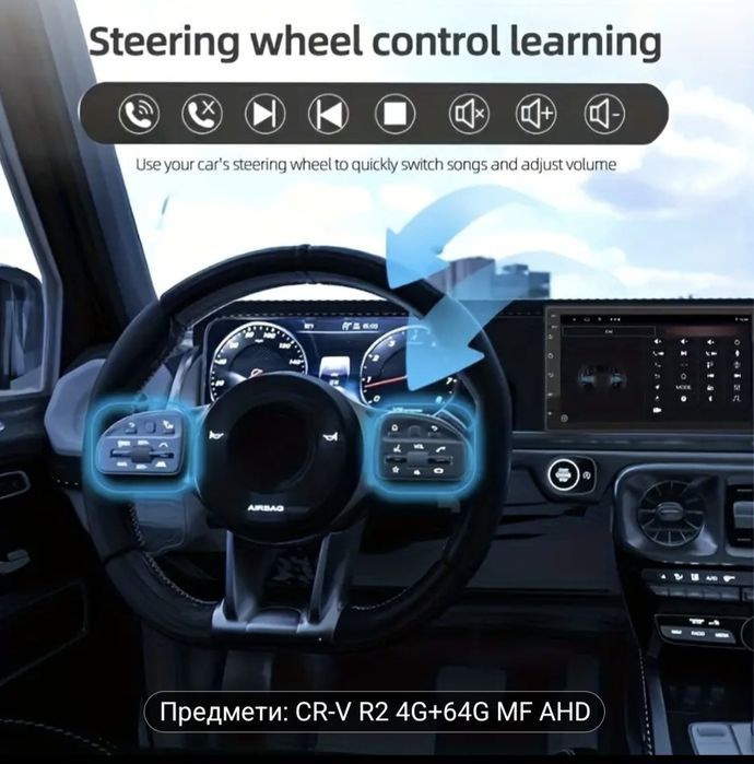 Мултимедия за HODA CRV-3
