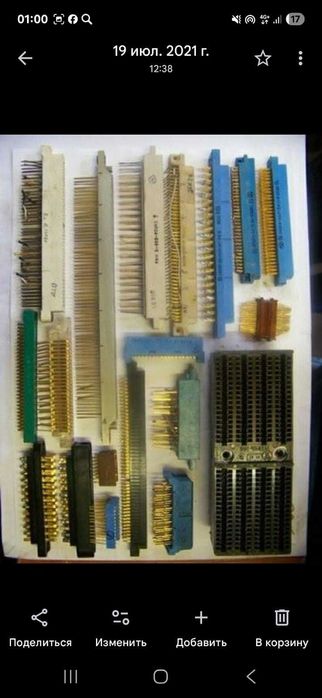 Скупка радиодетали плата