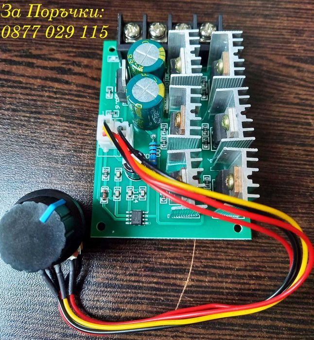 РЕГУЛАТОР (PWM) за ПОСТОЯНЕН ТОК за DC двигатели от 10 до 55V, до 100А