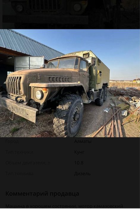 Урал 4320 дизель