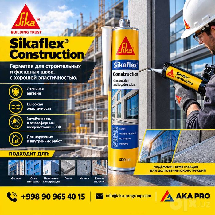 Полиуретановые клеи и герметики Sika — для строительства и монтажа