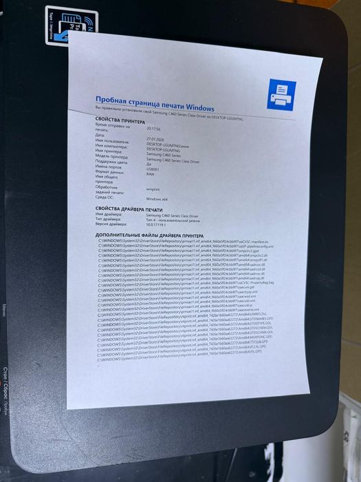 Цветной принтер Самсунг