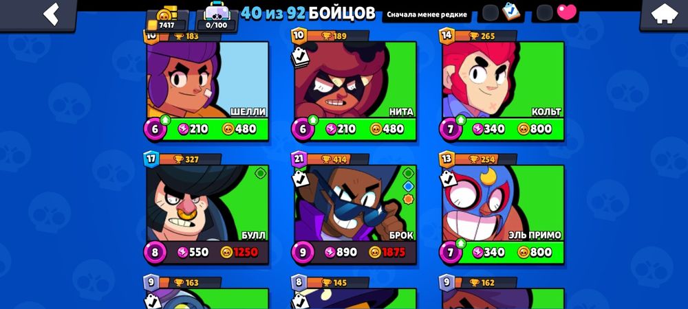 Аккаунт бравл старс