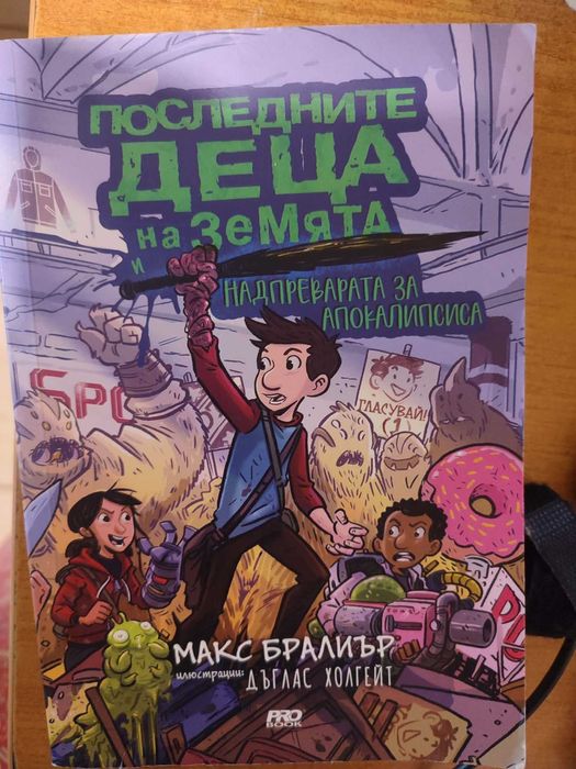 Детски книги в много добро състояние