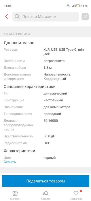 Микрофон fifine!!