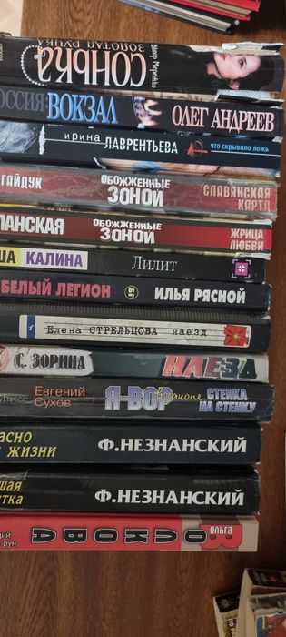 Книги. Детективы,