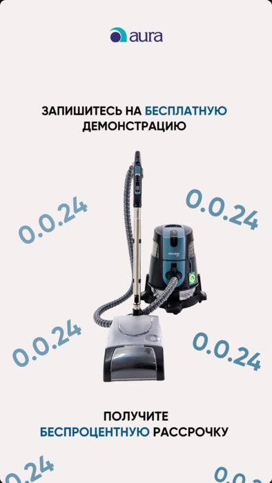 Аура Робоклин Новый с гарантией