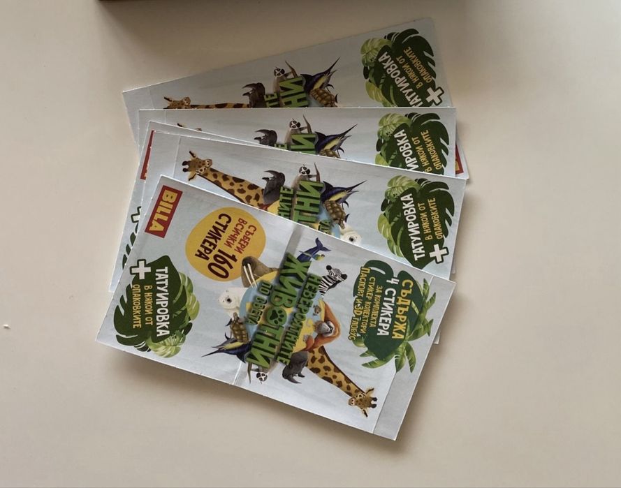 Колекция била магнити