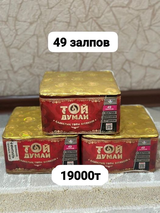 Салюты с доставкой